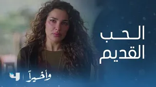 مسلسل و أخيرا    الحلقة      لهذا السب ب خط   فت العصابة خ ي   ال والبن ات دندنها