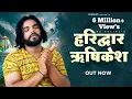 Download Lagu Haridwar Rishikesh| Bhole Aisa Na Nazara Kisi Desh MeinJisa Mile Haridwar Rishikesh Mein | RK Polist