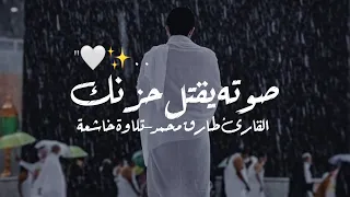 أجمل حالات واتس اب قرآن كريم بصوت جميل جدا Quran Status  أجمل حالات واتس اب قرآن كريم بصوت جميل جدا Quran Status