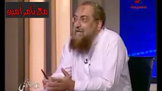 برهامي  للزوج ترك زوجته تغتصب إذا علم أنه سيقتل إذا دافع عنها دندنها
