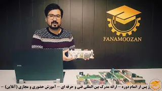 برد الکترونیکی چیست  برد الکتروینکی چه کاربردی دارد  دندنها