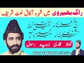 Lagu Qari Zubaid Rasool | Balagal Ulabe Kamalihi | Rag Bhairavi | Ramzan Qadri | Burewala