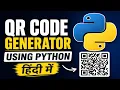 How to Generate QR Code Using Python Python Mini Project in Hindi