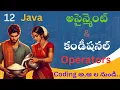 Assignment Operators in Java Telugu Conditional operator in Java Telugu Ternary operator in Java