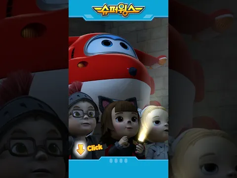 슈퍼윙스 | Shorts | 겁먹은 고양이를 구하라! #슈퍼윙스 #superwings