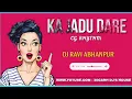 Download Lagu Ka Jaadu Dare | DJ RAVI ABN UT MIX