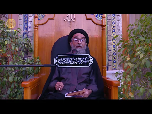 ⁣السيد حسين الكربلائي | محاضرات في نهج البلاغة (106)