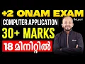 Plus Two Onam Exam Computer Application 18 min 30 marks Eduport
