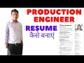 Download Lagu PRODUCTION ENGINEER RESUME  कैसे बनाएं - How to create resume /cv - resume format