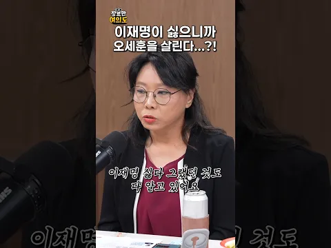 그래서 무죄를?ㅣ#오세훈