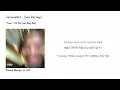 Earl Sweatshirt - The Mint (feat. Navy Blue) [가사/한글자막/해석]