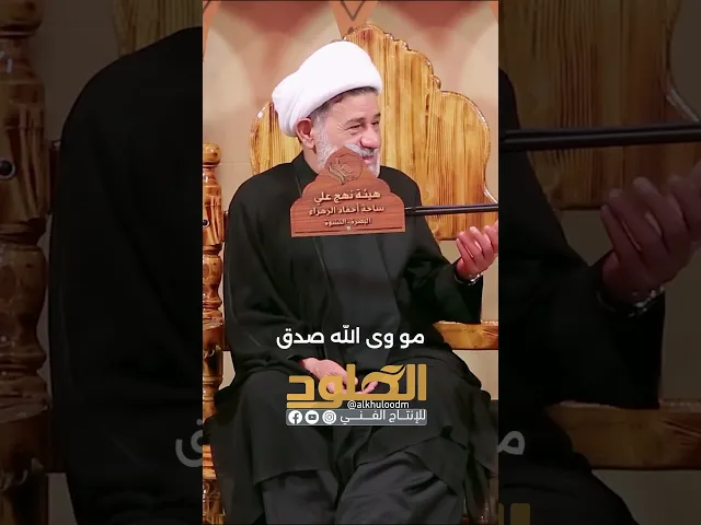 ⁣ان الله معنا دائماً #الشيخ_جعفر_الابراهيمي