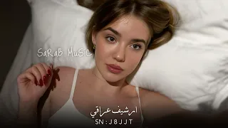 ارشيف عراقي   فتت من بابكم وحدي اجا شامت مسح خدي   مطلوبه اكثر شيء دندنها