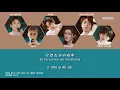 CHUANG2021 (创造营2021) - Push No.5 for Cute in Input Method (输入法打可爱按第五) [Eng/Chn/Pin Lyrics]