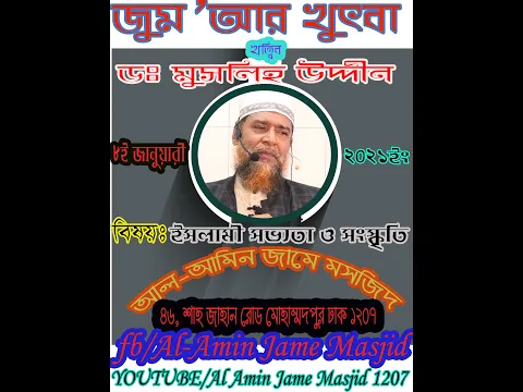 ইসলামি সভ্যতা ও সংস্কৃতি