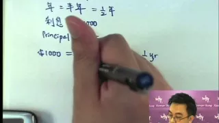 herman yeung f3 math simple interest 