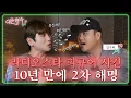 Download Lagu The strongest guest to celebrate the 1st anniversary of K.will's YouTube! Kim Gura came out!