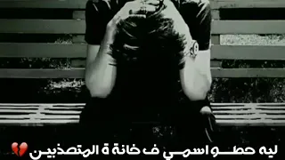 انا عندي بس سؤال بسيط من كلمتين حاله واتس 