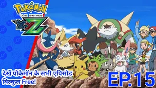 pok mon xyz episode 15 explained in hindi full story recap