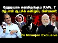 Download Lagu நேரடியாக களமிறங்கும் RAW..? Nepal ஆட்சிக் கவிழ்ப்பு! | Defence Expert Breaks The Secrets | Interview