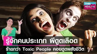  การที่รู้สึกตื่นเต้นรอวันหยุดสุดสัปดาห์มากเกินไปอาจส่งผลต่อสุขภาพจิตอย่างไร 