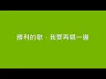 Download Lagu nan zheng bei zhan nzbz jiao ao de shao nian chun zi mu