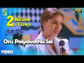 Download Lagu Oru Poiyavathu Official Video (Female) | Full HD | Jodi  | A.R.Rahman | Prashanth | Simran