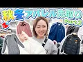 Mercari Reselling Get Ahead of the Curve A Must-Watch for Beginners Apparel Sourc