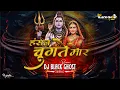 Lagu Gaura Gauri Geet 2025 | Hansan Chugate Mor Remix | DJ BLACK GHOST |