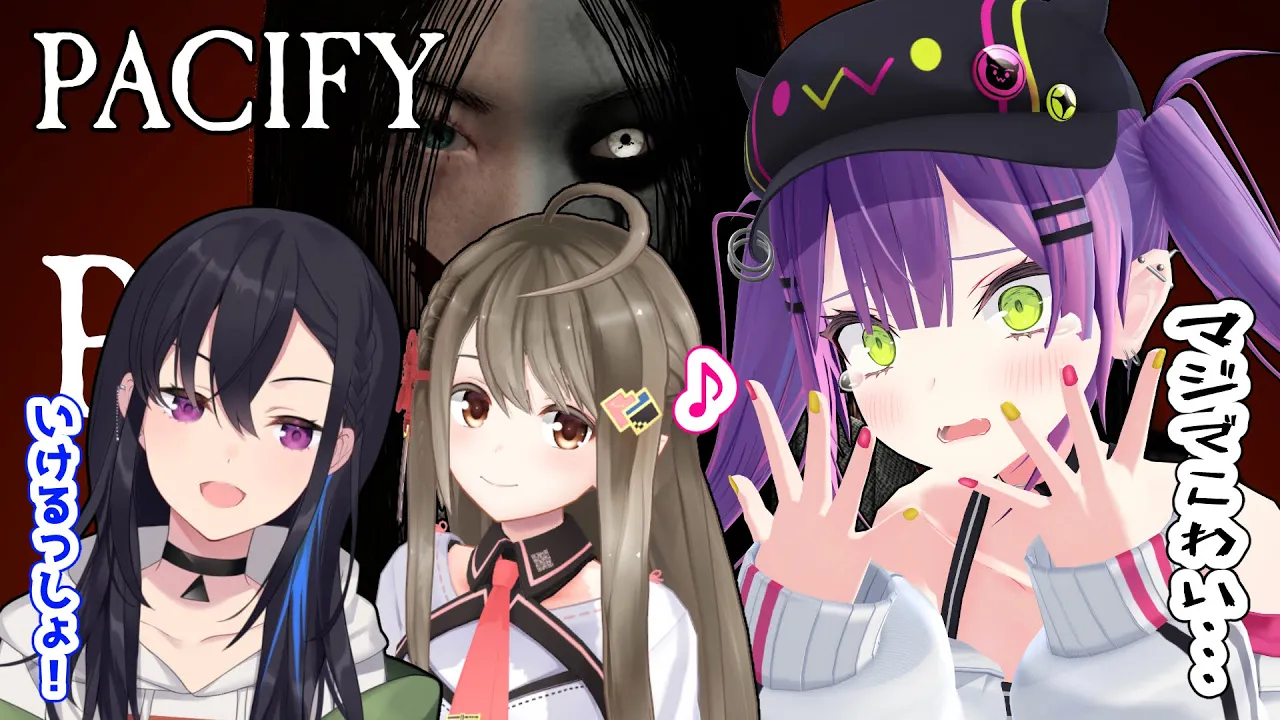 【PACIFY】1時間で！！　#TOKONOKISE VS ホラー👻【#常闇トワ/ホロライブ】