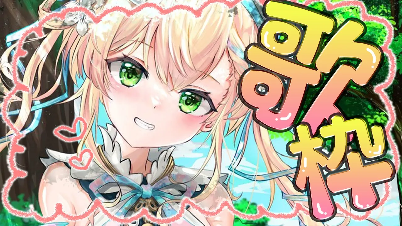 【 歌枠 】歌いっぱい歌いたい！！！！！！【 桃鈴ねね / hololive 】