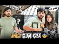 Download Lagu MUJHY AKELA CHOR K SAB CHALE GAYE 🥹 | Areeb Ka Bag Airport Py Gum Gya 😨👜