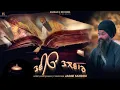 Download Lagu ਤਵੀਓਂ ਤਲਵਾਰ | Tavion Talvar | Jaggi Sandhu | New Punjabi Song 2025 | Religious | Dhan Guru Arjan Dev