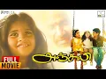 Lagu Anjali Full Movie | 4K UHD | 5.1 | Raguvaran | Revathi | Maniratnam | Ilayaraja | 4K Cinemas