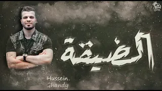 Hussein Ghandy Mahragan El De A Lyrics Video حسين غاندي مهرجان الضيقة توزيع اسلام نبوي 2020 