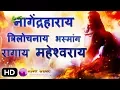 Download Lagu Nagendra Haraya Trilochanaya [Best Shiv Mantra for Success] - with Sanskrit Subtitles