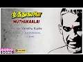 Download Lagu Ilayaraja Hit Songs Punnai Vanathu Kuyile Song Muthu Kaalai Movie Songs Karthik Soundarya