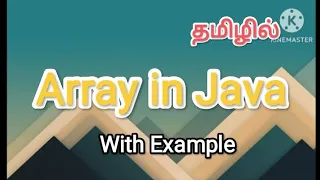 array in java java programming in tamil