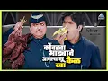 Download Lagu कोंबड्या भाड्याने आणल्या तू केळ खा | पांडु हवालदार Pandu Hawaldar | दादा कोंडके Comedy