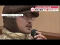 「異色の経歴」ラッパーSkaai　九大大学院からラップの道へ　4月地元・大分でジゴロック出演への思い