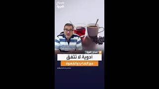ماذا عن شرب الشاي والقهوة لمريض السكري 