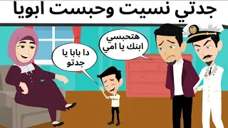 جدتى كوميدى طحن 