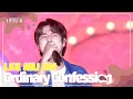 Download Lagu Ordinary Confession - LEE MU JIN [K-POP SUPER LIVE 2024] | KBS WORLD TV 240730