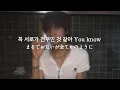 【Roll With Me/ HAECHAN】和訳 日本語訳