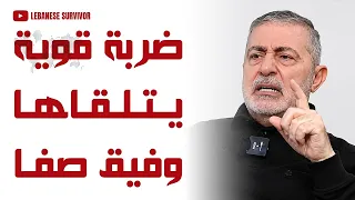 ضربة قوية يتلقاها وفيق صفا بعد دخول الجيش اللبناني و اشتباكه مع وحدة درجات ح زب ال  ل  ه  دندنها
