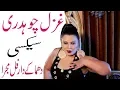 GHAZAL CHOUDHRY 2019 MUJRA GAL PYAR WALI