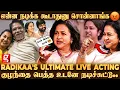 Lagu Radikaa Open Talk😮எவன் Advice கொடுத்தாலும் நான் கேட்கமாட்டேன்..😡Saranya Role நான் பண்ண வேண்டியது..🥹