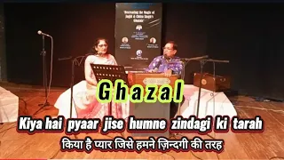Kiya hai pyaar jise humne zindagi ki tarah | किया है प्यार जिसे हमने ज़िन्दगी की तरह | Ghazal 
