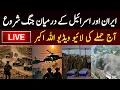 Download Lagu Qatar Live Today | Qatar Vs Israel Today Live | Israel Attack To Qatar Live | Qatar News Today Live