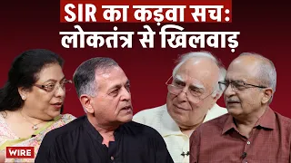 SIR का कड़वा सच: लोकतंत्र से खिलवाड़ | Central Hall